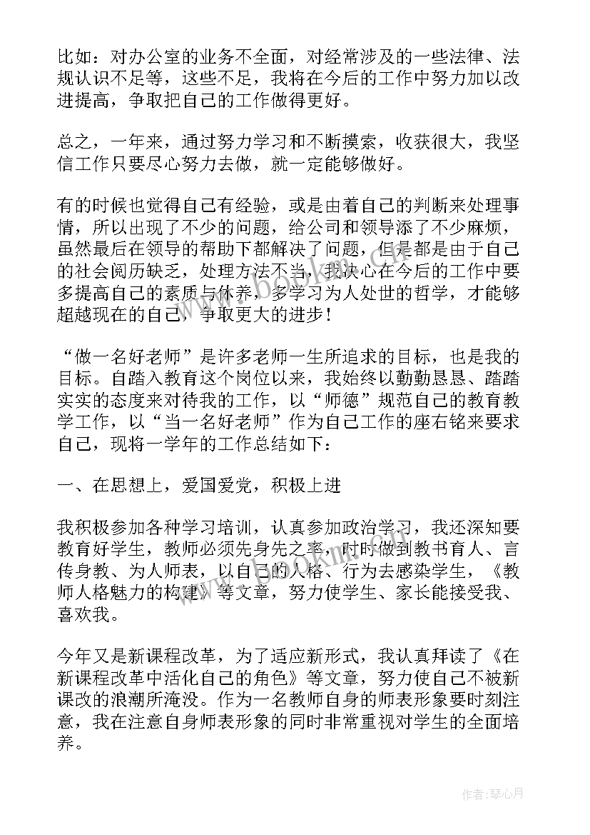 工程测量年度工作总结(模板10篇)