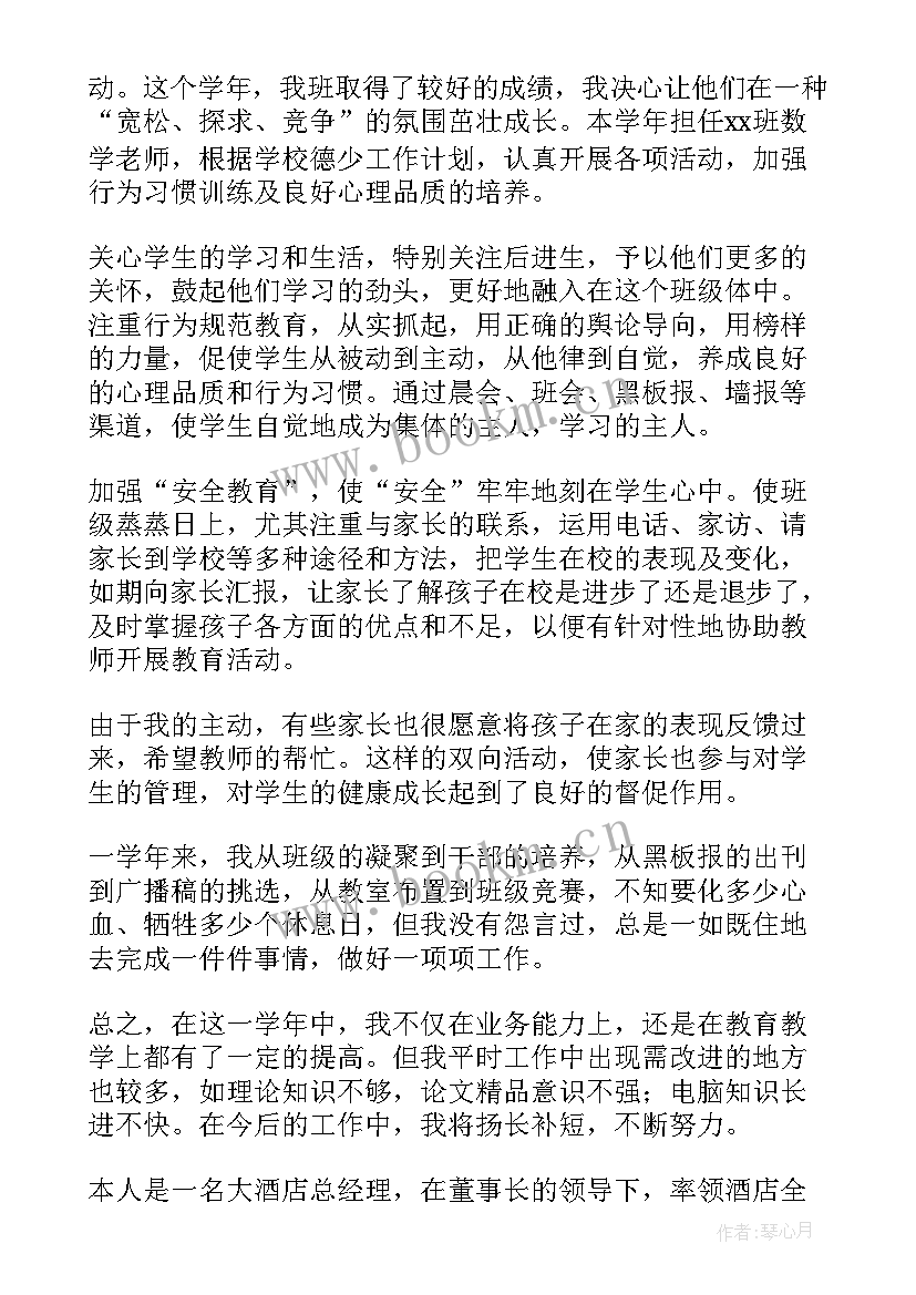 工程测量年度工作总结(模板10篇)