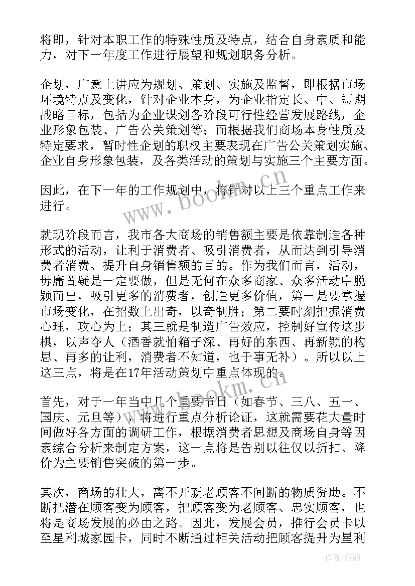 2023年沈阳民建官网 支援沈阳采样工作计划(优质5篇)