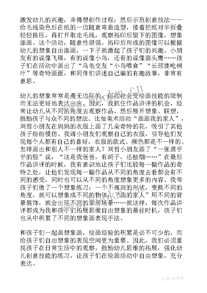 幼儿教师的工作总结与反思 幼儿教师教学反思(模板7篇)