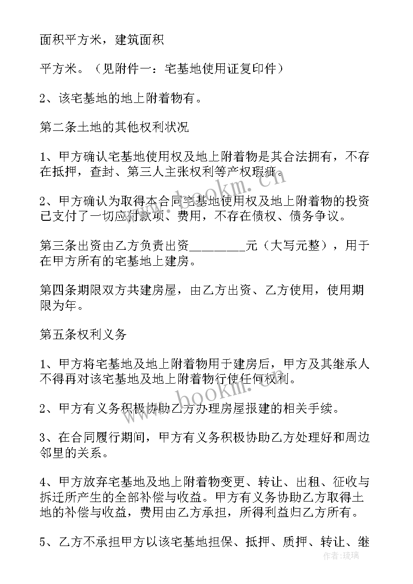 2023年农村公园建设申请书(大全7篇)