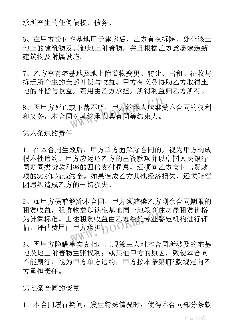 2023年农村公园建设申请书(大全7篇)