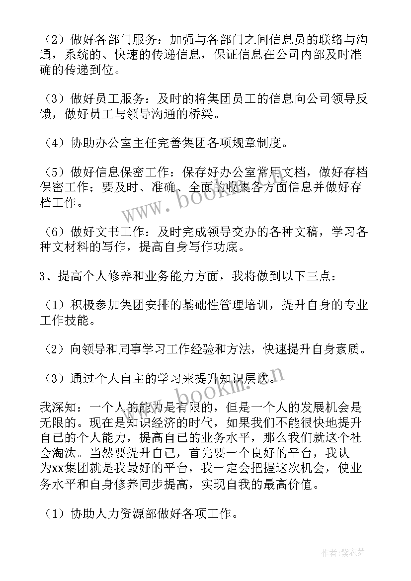 最新房地产办公室工作计划(通用5篇)