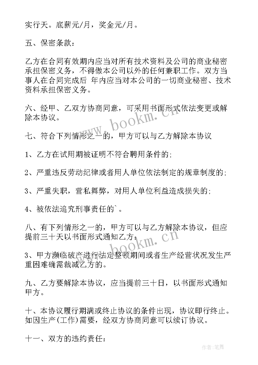 2023年食堂食材供货协议(优质9篇)