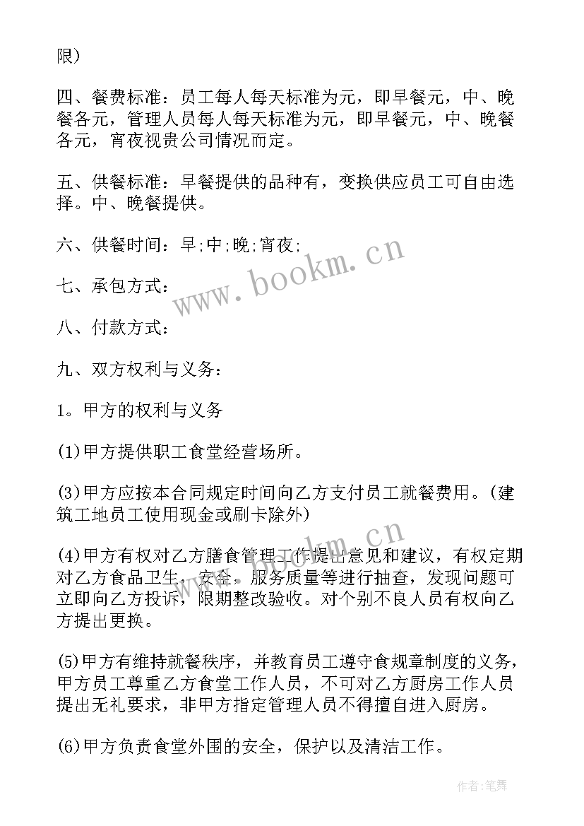 2023年食堂食材供货协议(优质9篇)