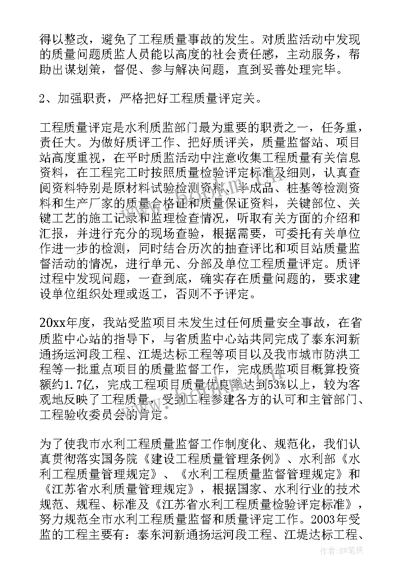 最新方舱建设事迹 工程建设单位工作总结(实用6篇)