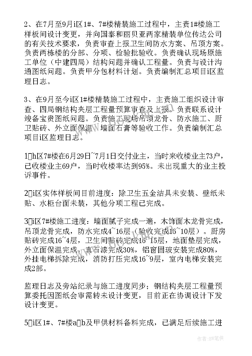 最新方舱建设事迹 工程建设单位工作总结(实用6篇)