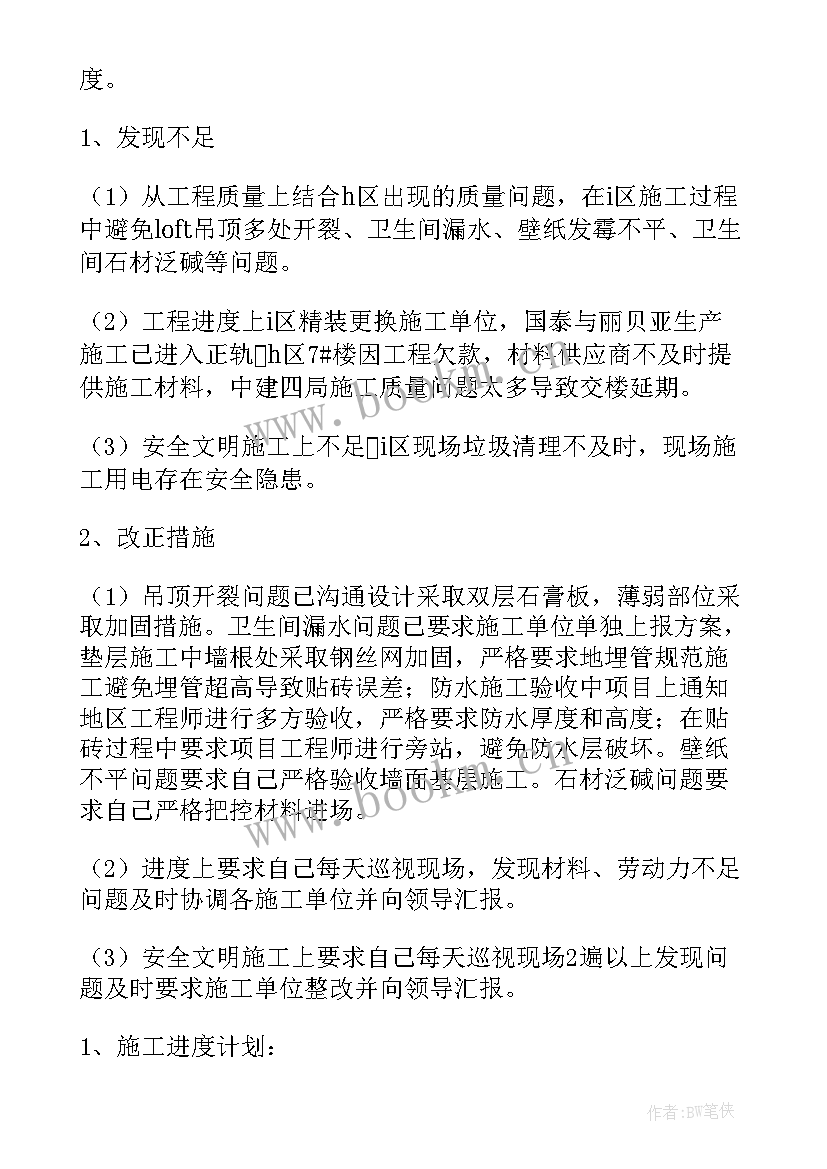 最新方舱建设事迹 工程建设单位工作总结(实用6篇)