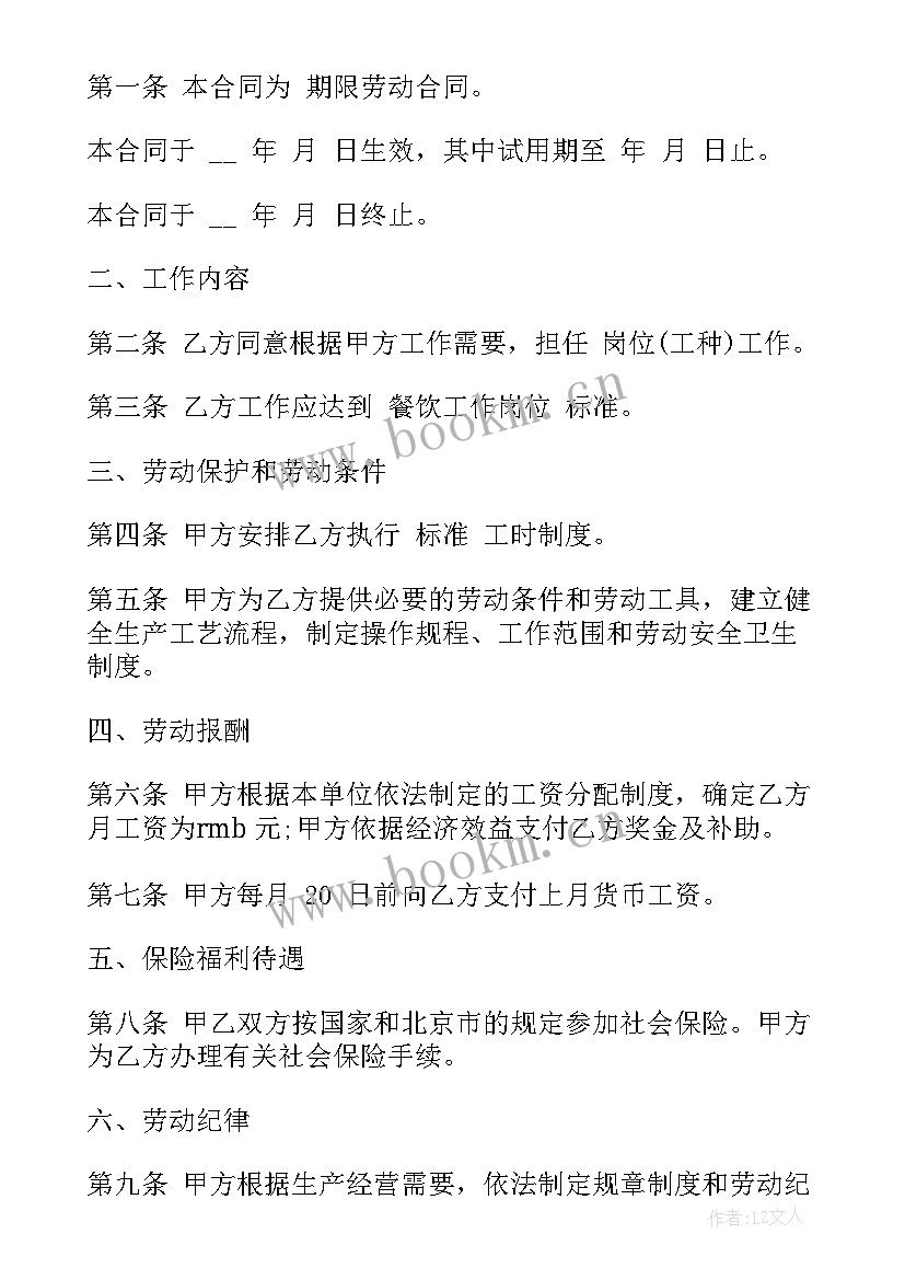 最新物业劳务派遣是啥意思 劳务派遣合同(优秀9篇)