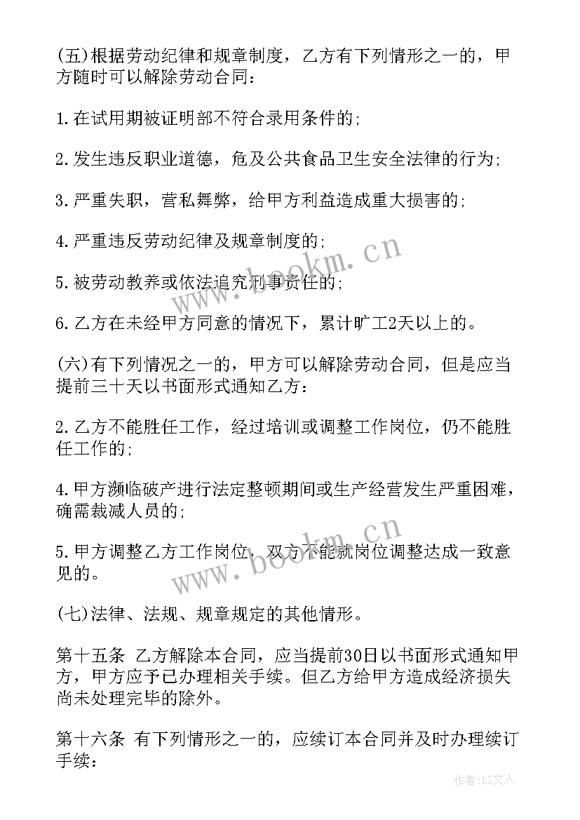 最新物业劳务派遣是啥意思 劳务派遣合同(优秀9篇)