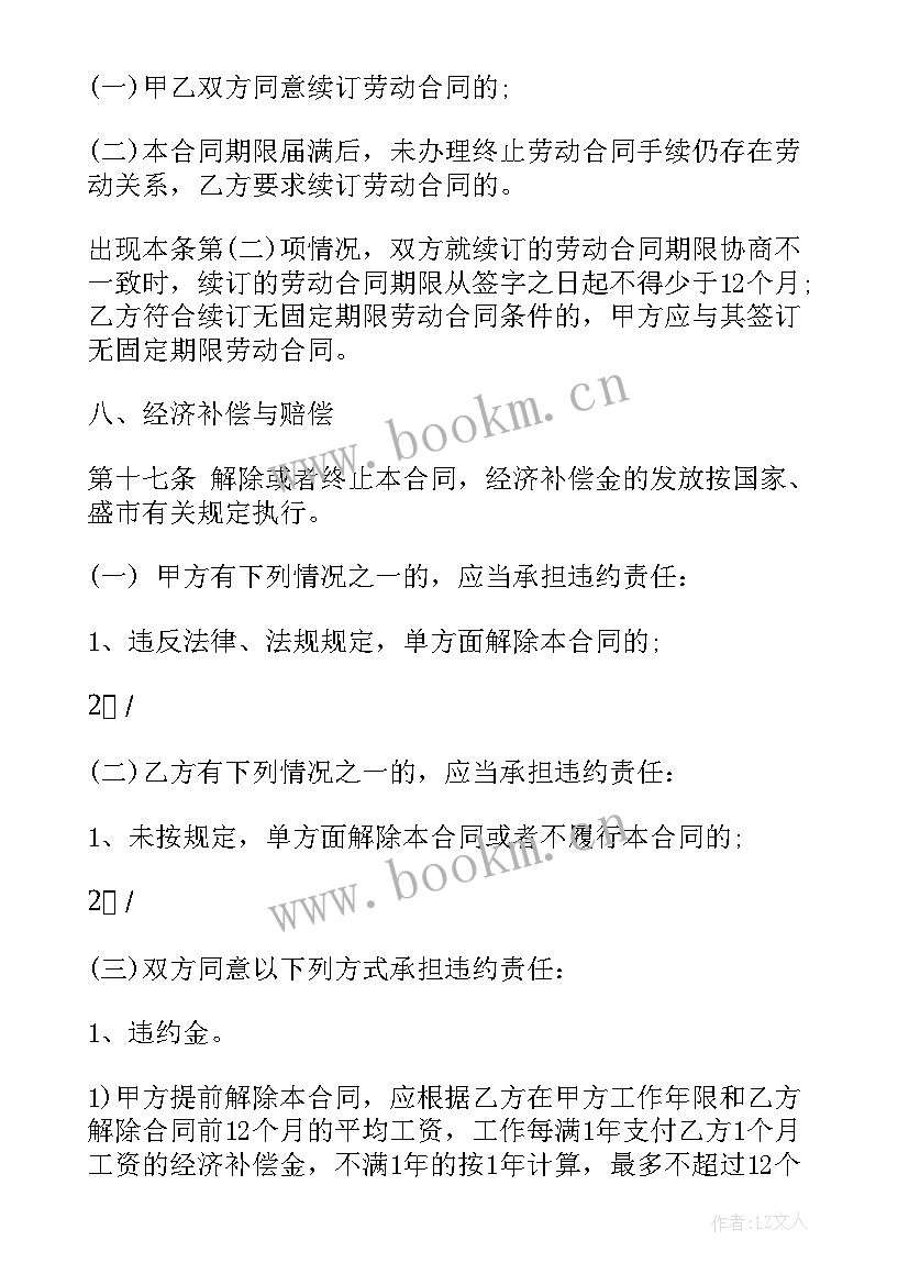 最新物业劳务派遣是啥意思 劳务派遣合同(优秀9篇)