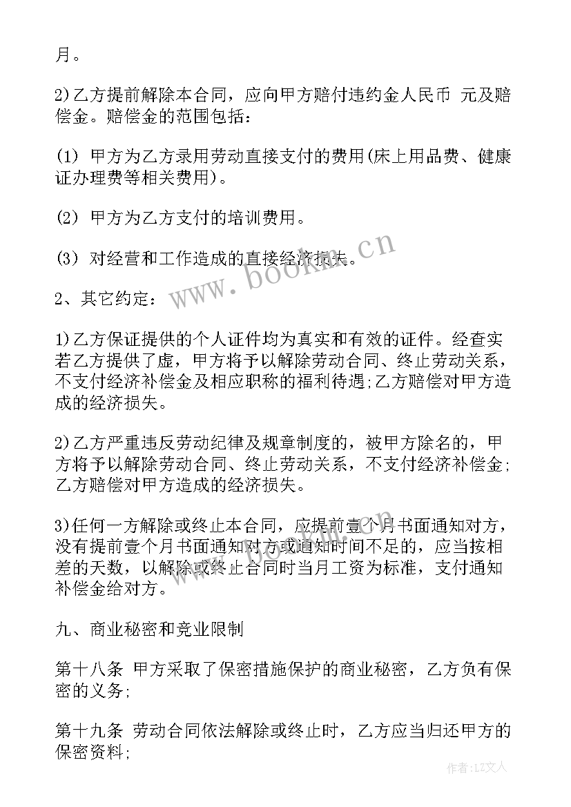 最新物业劳务派遣是啥意思 劳务派遣合同(优秀9篇)