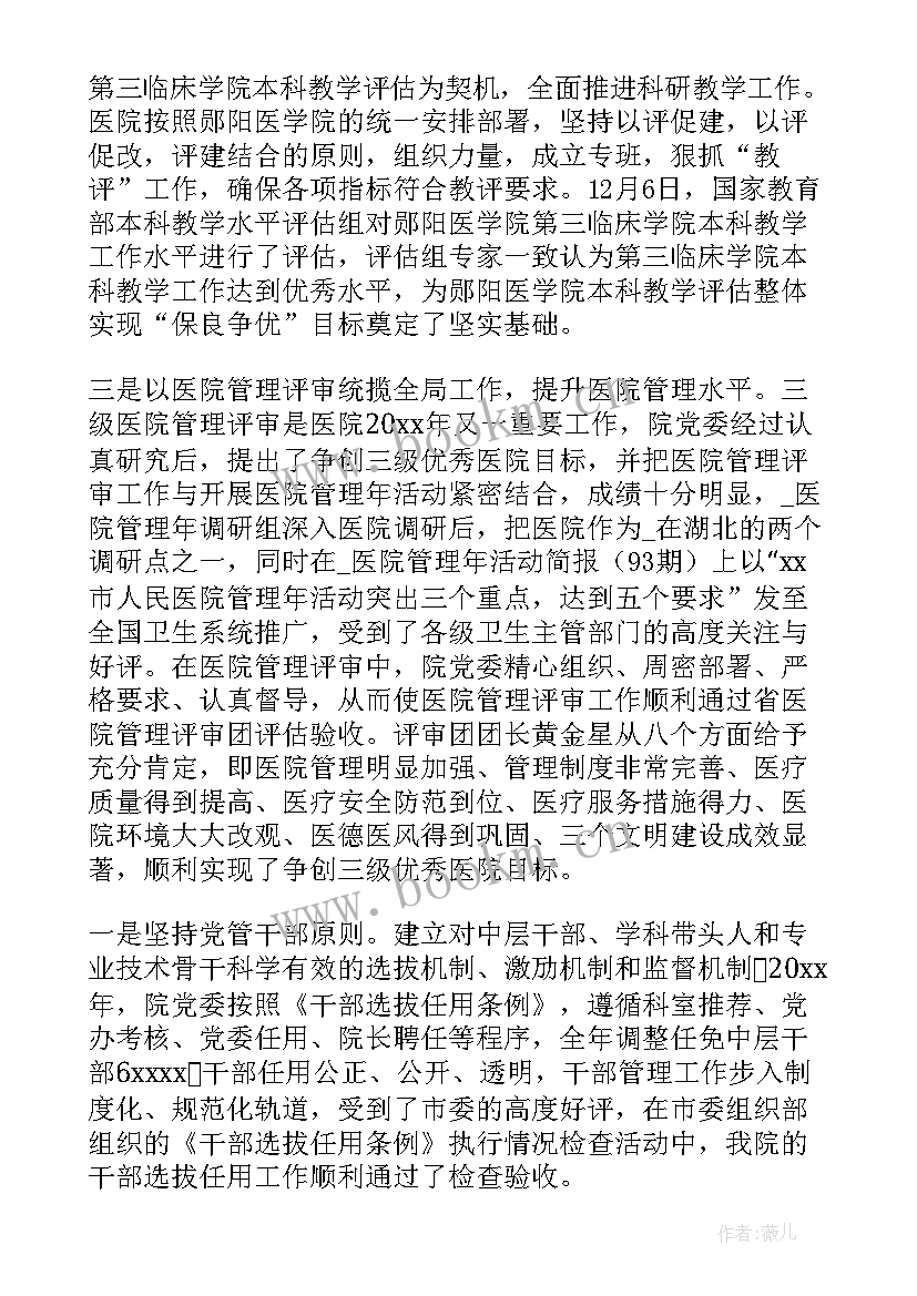 2023年下步工作规划打算 工作总结下步打算(汇总7篇)