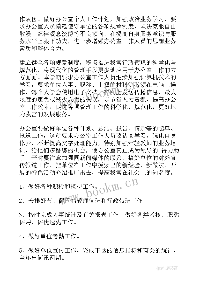 最新新入公司的总结与计划(优秀9篇)