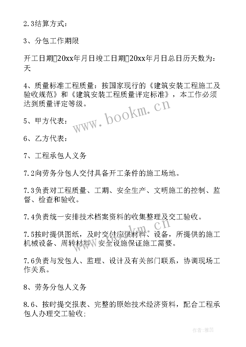 最新南京劳务外包合同 外包劳务合同(实用8篇)