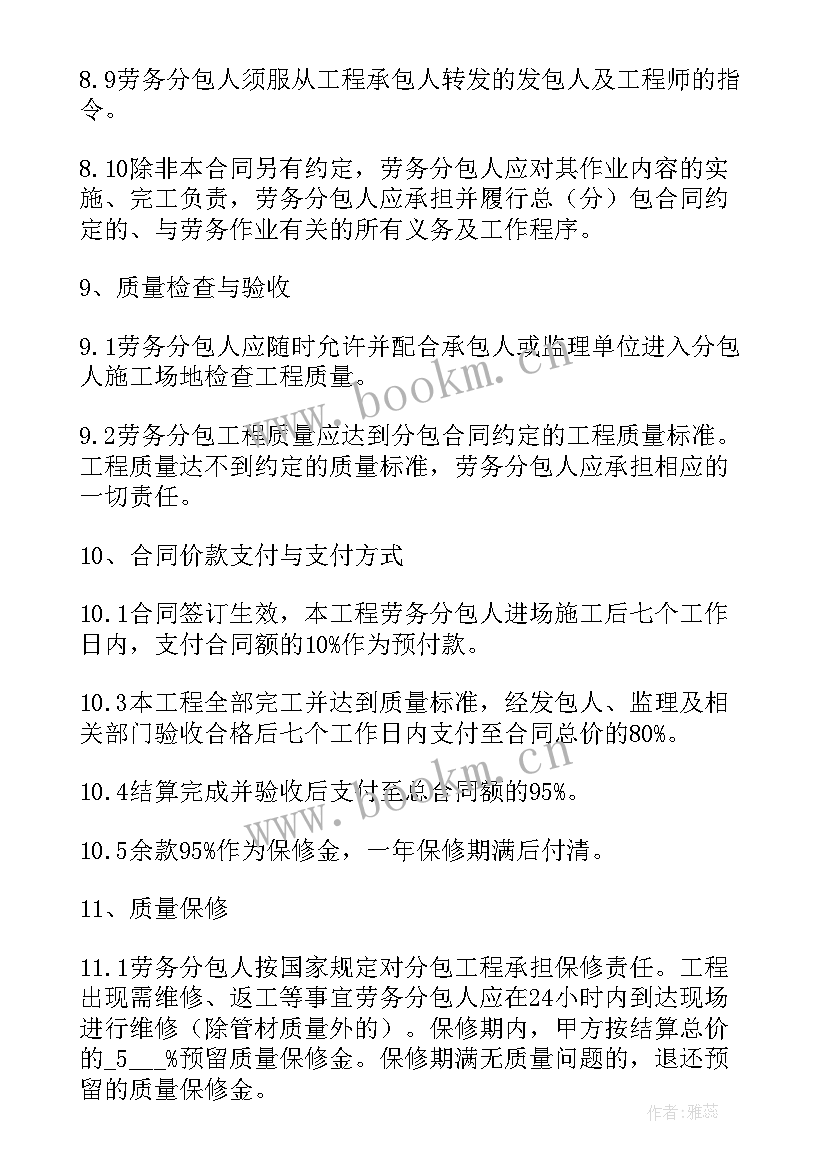 最新南京劳务外包合同 外包劳务合同(实用8篇)