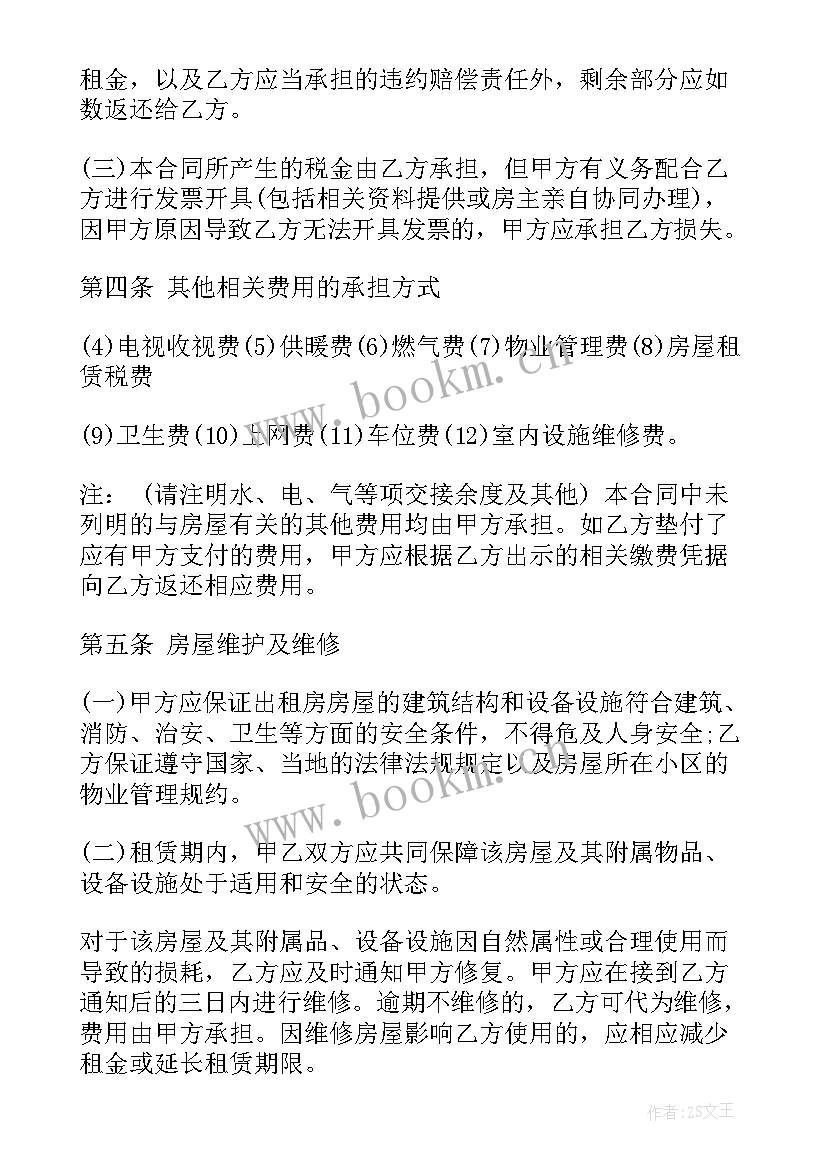 厂房租赁合同电子版 厂房租赁合同(通用9篇)