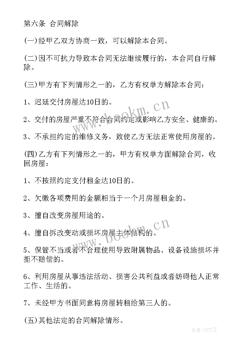 厂房租赁合同电子版 厂房租赁合同(通用9篇)