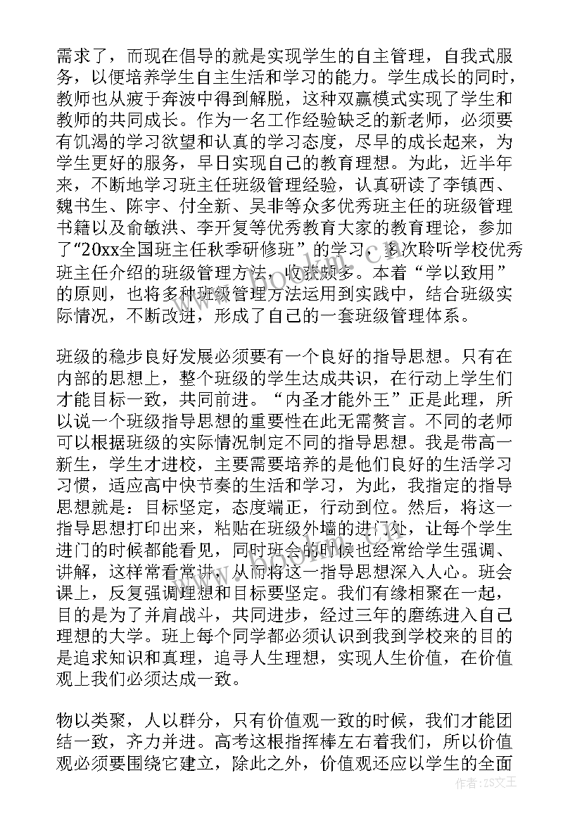 月度研究计划 研究性学习工作计划(实用9篇)