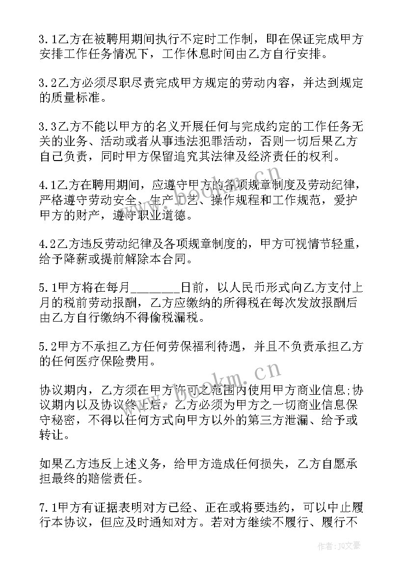 食品广告内容应符合要求 杂志广告刊登合同(实用6篇)