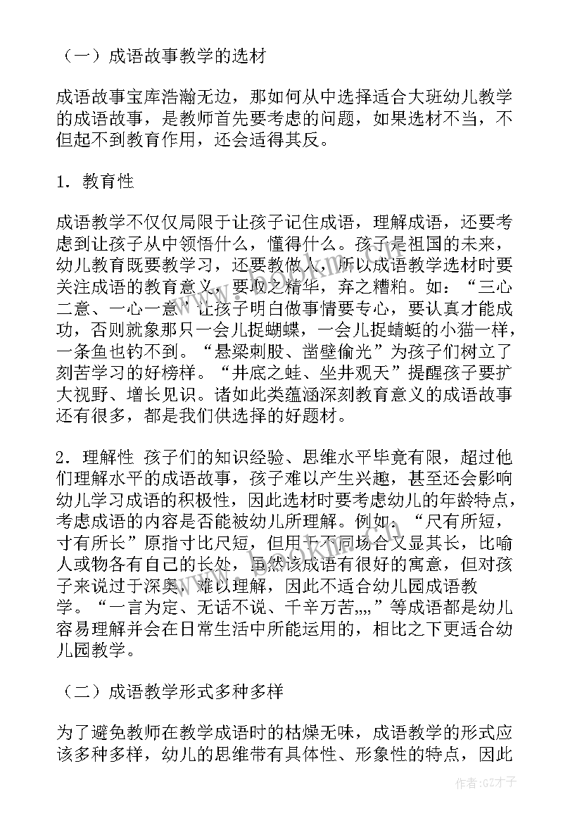 最新工作计划的标题有哪些 工作计划成语标题共(汇总6篇)