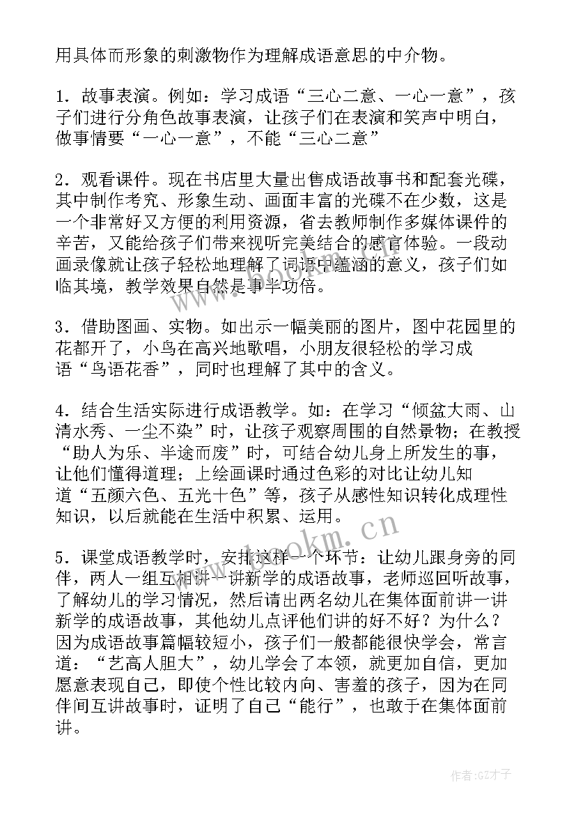 最新工作计划的标题有哪些 工作计划成语标题共(汇总6篇)