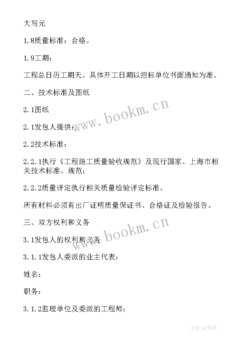 2023年桥梁护栏改造施工方案 道路维修合同(实用7篇)