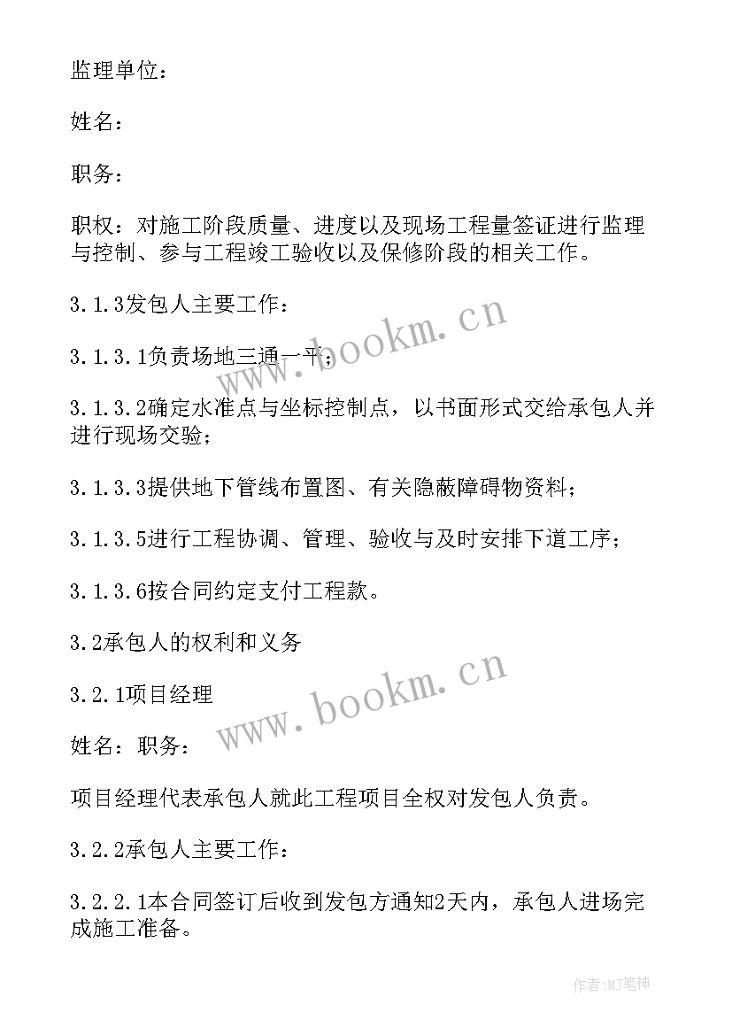 2023年桥梁护栏改造施工方案 道路维修合同(实用7篇)