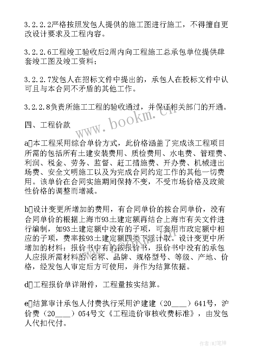 2023年桥梁护栏改造施工方案 道路维修合同(实用7篇)