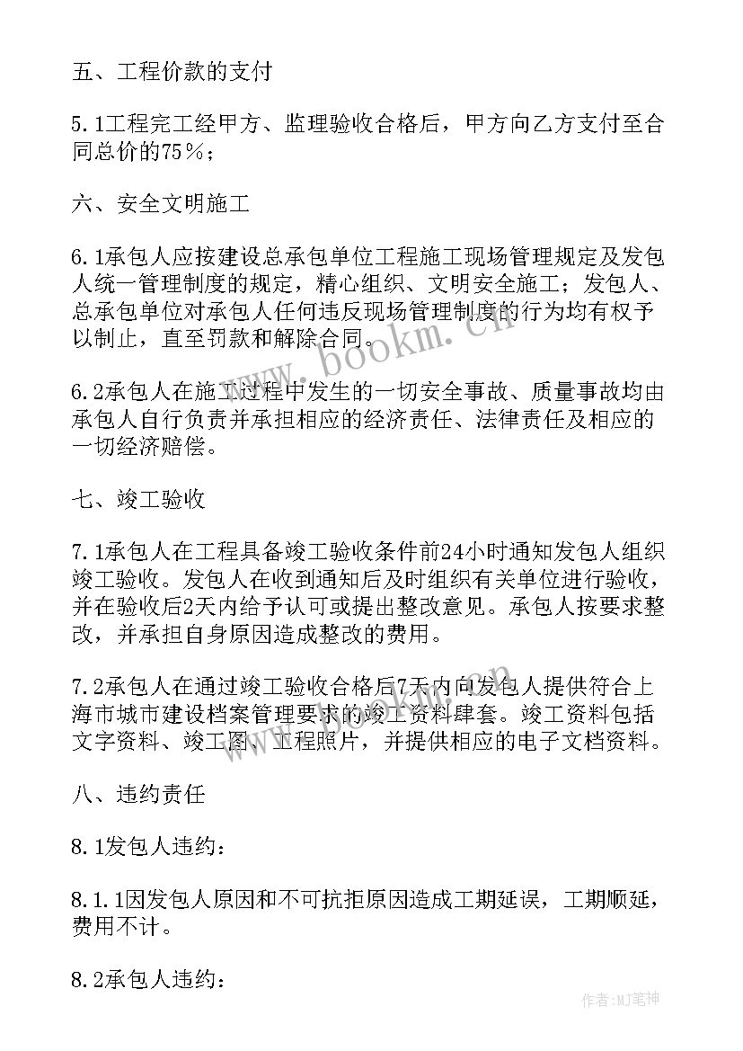 2023年桥梁护栏改造施工方案 道路维修合同(实用7篇)