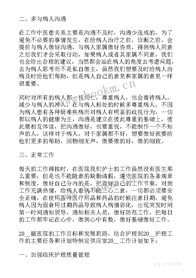 脑病护士工作计划 脑病科护士个人的工作计划(模板8篇)