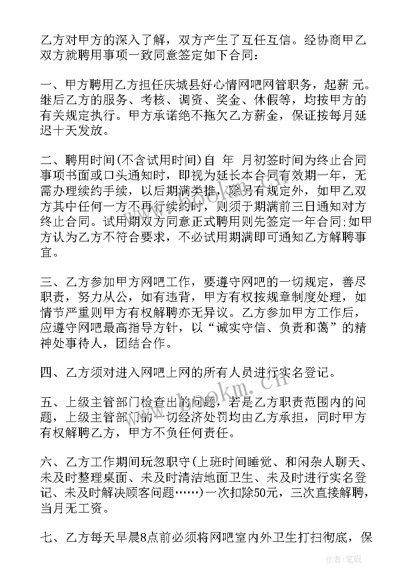 2023年设计技术顾问聘用合同 技术顾问聘用合同(实用8篇)