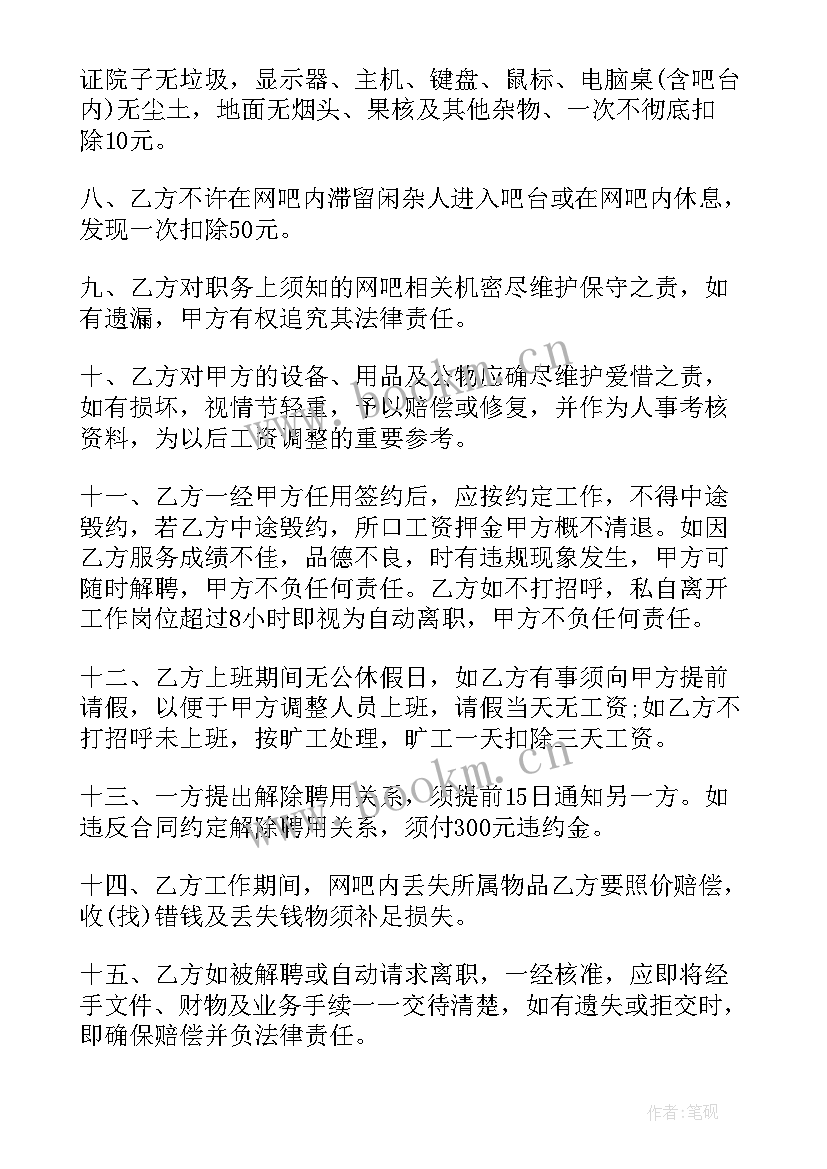 2023年设计技术顾问聘用合同 技术顾问聘用合同(实用8篇)