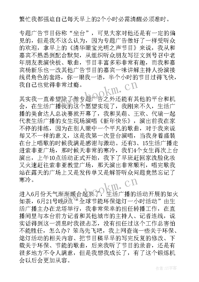 2023年工作动员会议主持词(汇总6篇)