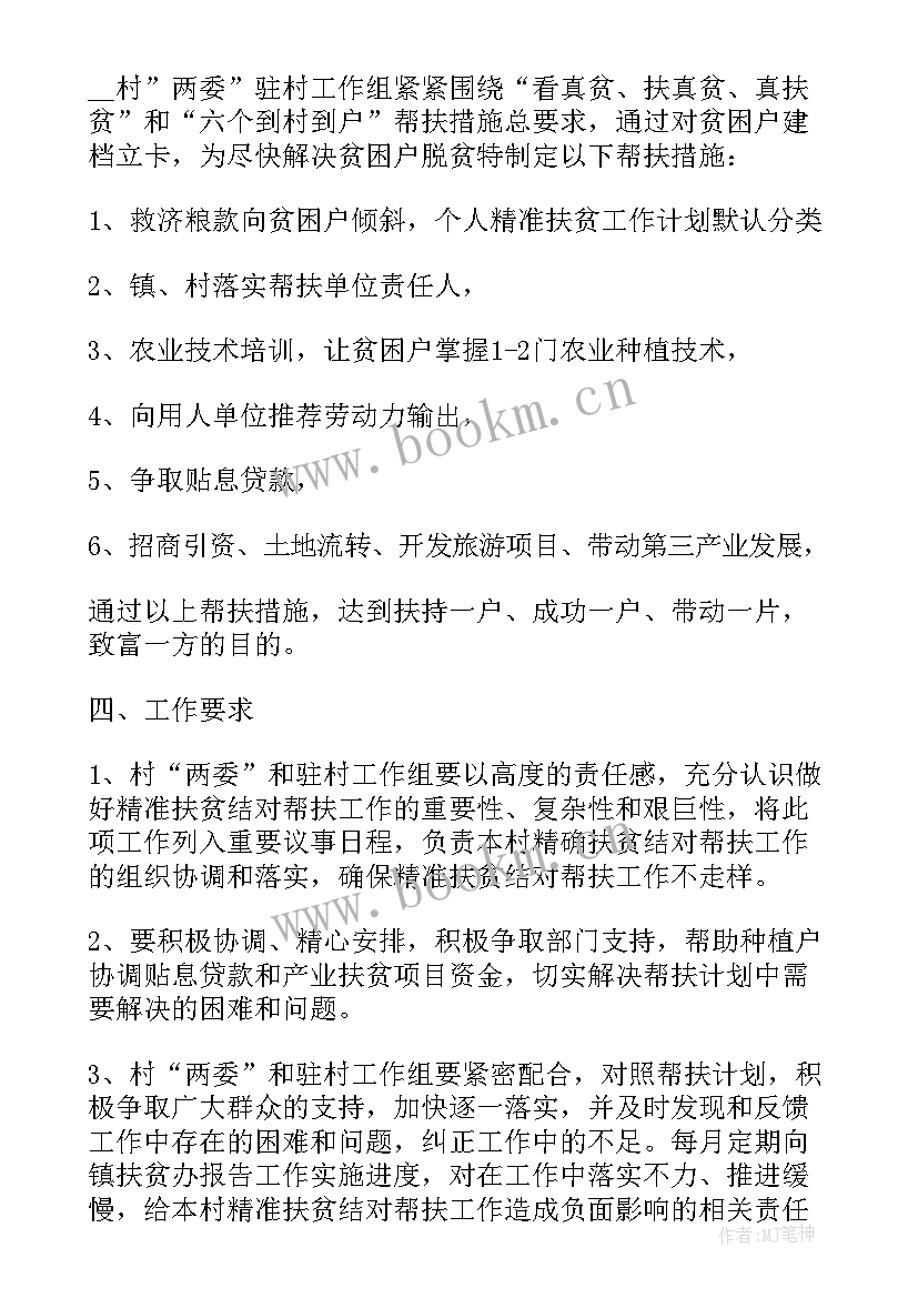 2023年教育帮扶工作总结及帮扶成效(大全5篇)