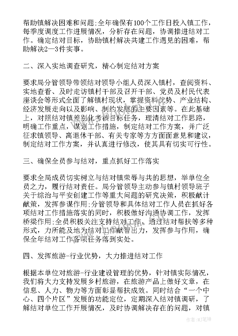 2023年教育帮扶工作总结及帮扶成效(大全5篇)