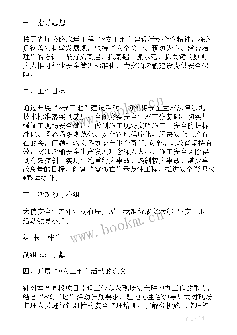 2023年个体计划书 个体诊所年度自查工作计划优选(优质5篇)