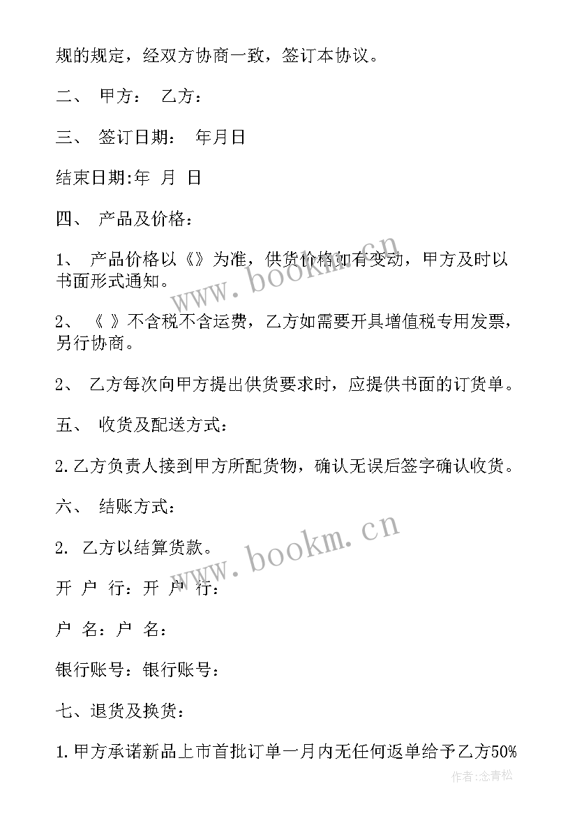 2023年供蒸汽项目 牛奶供应合同(优质7篇)