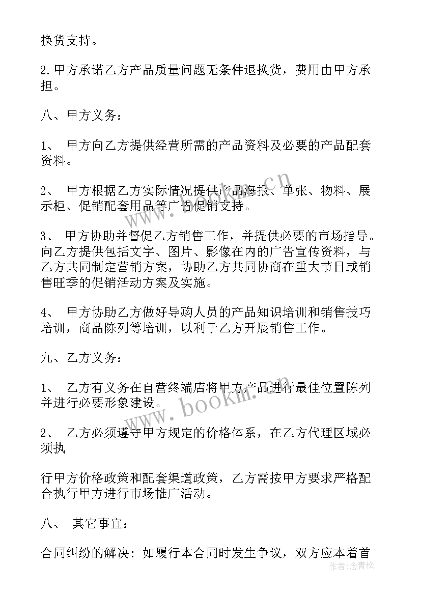 2023年供蒸汽项目 牛奶供应合同(优质7篇)