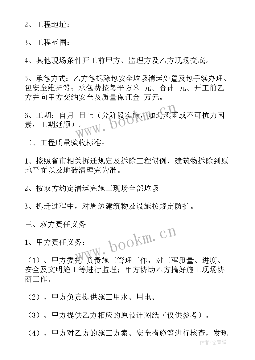 2023年供蒸汽项目 牛奶供应合同(优质7篇)