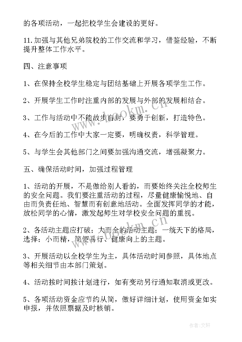 最新安保部安保工作新年计划 安保工作计划(大全9篇)