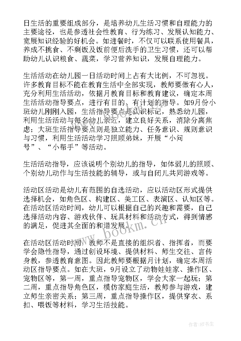 最新每周工作计划总结 每周工作计划(通用8篇)