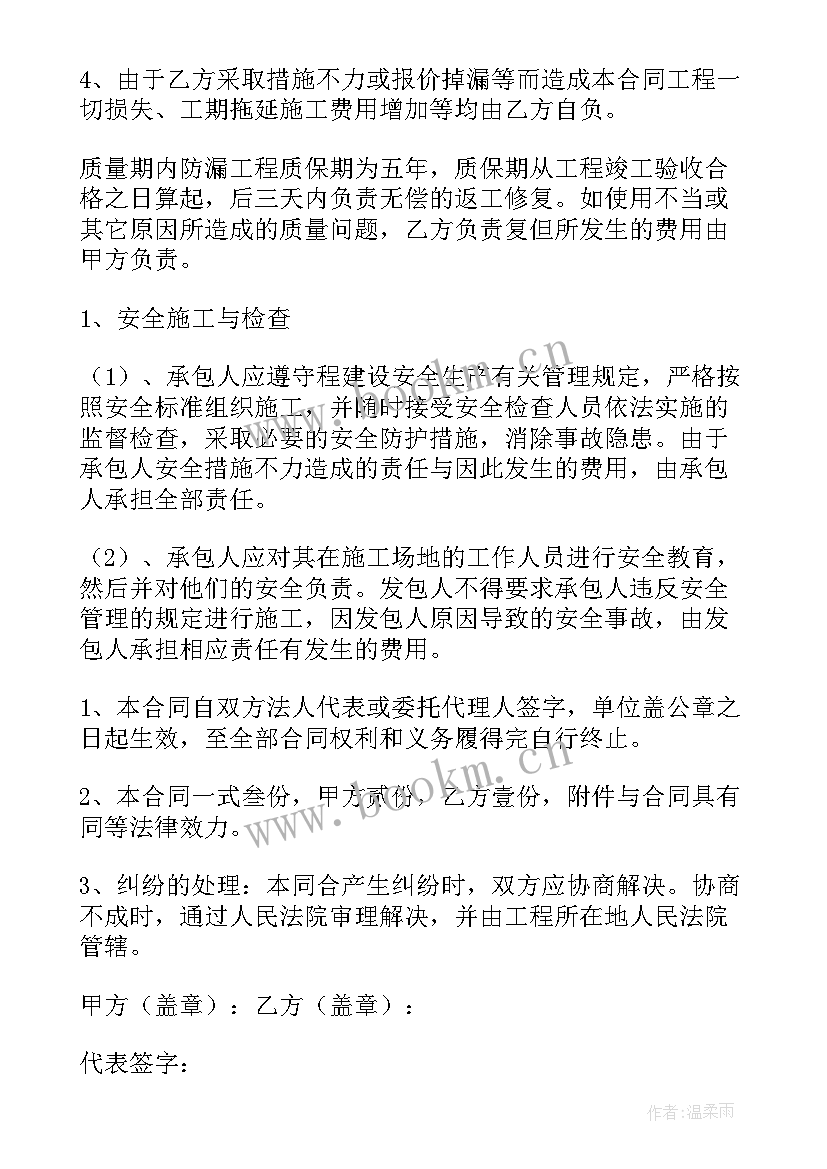 委托维修合同 设备维修合同(优秀5篇)