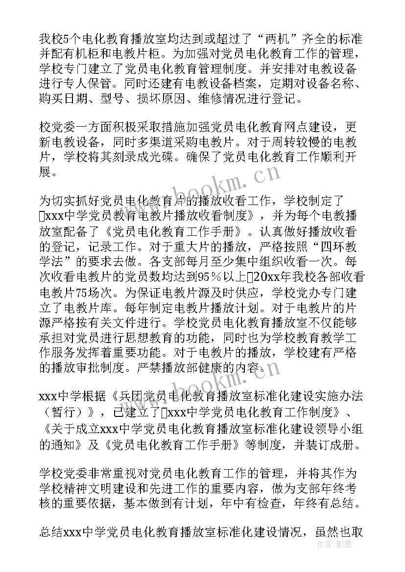 2023年教育党委党建工作总结(汇总6篇)