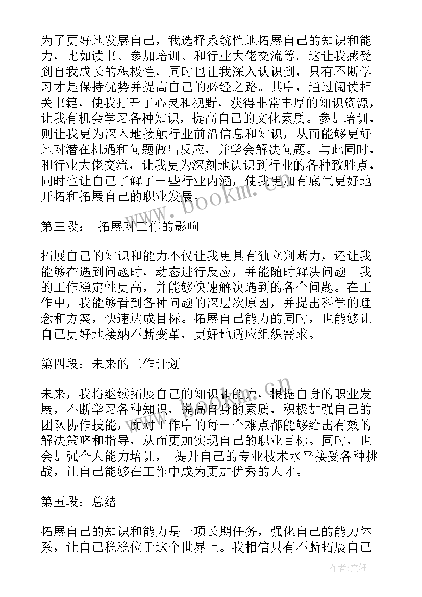 2023年做工作计划时他应该做的是(优秀6篇)