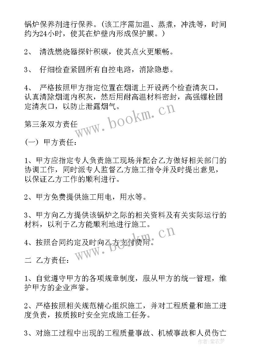 2023年电梯井维修合同(大全9篇)