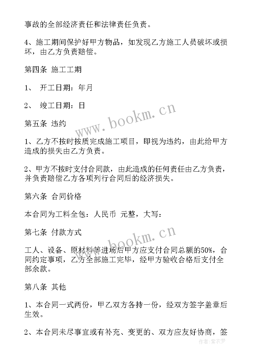 2023年电梯井维修合同(大全9篇)