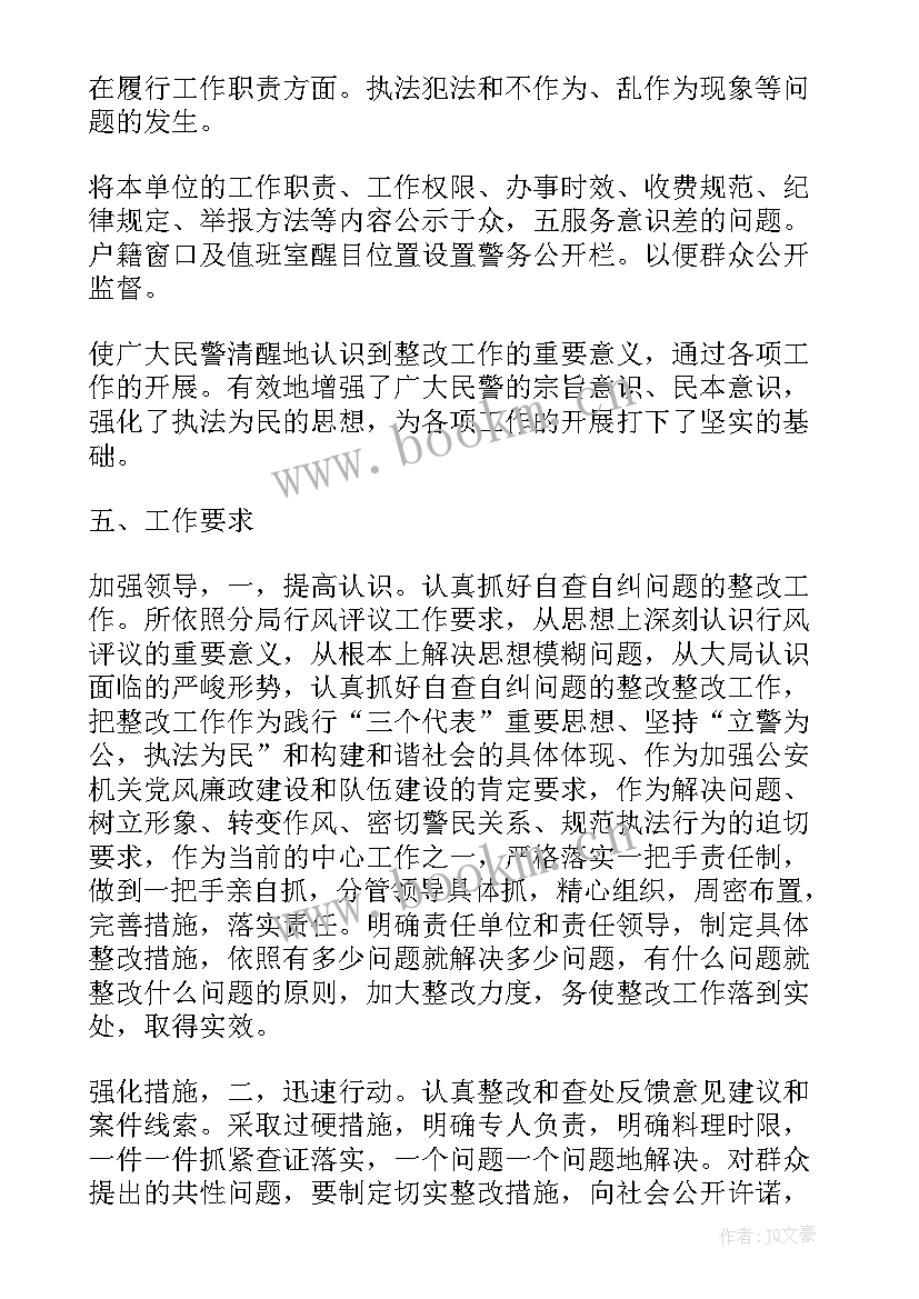 派出所所长包村工作总结报告 派出所长工作总结(汇总5篇)