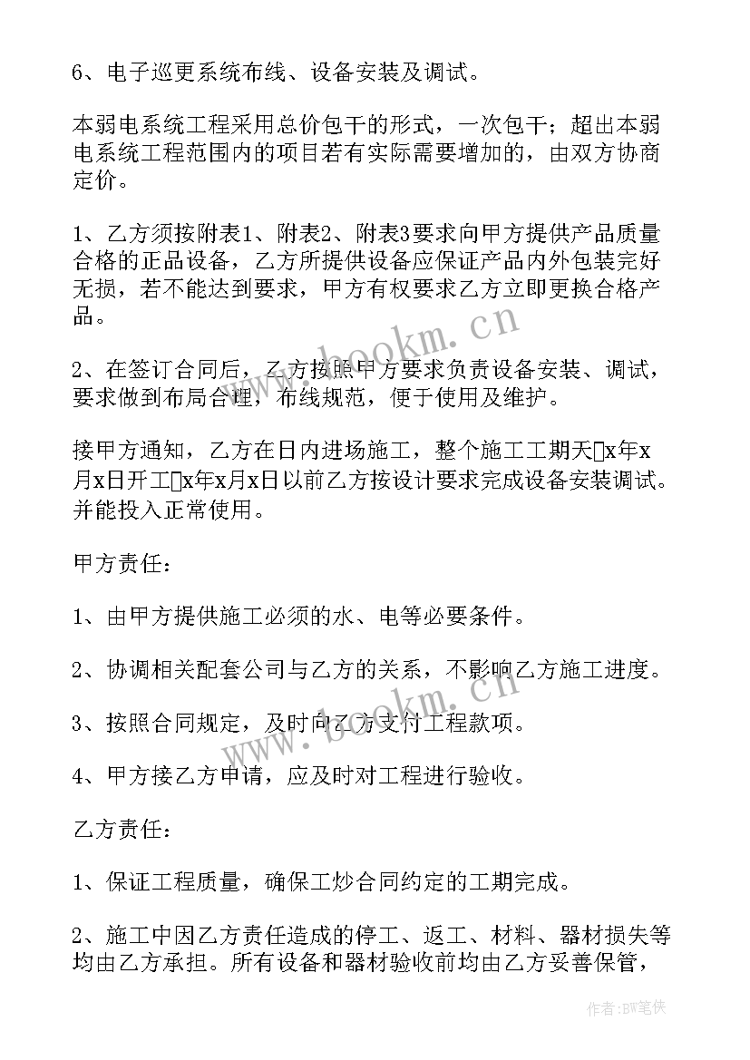 最新楼梯改造方案文件 家属院改造施工合同共(大全5篇)