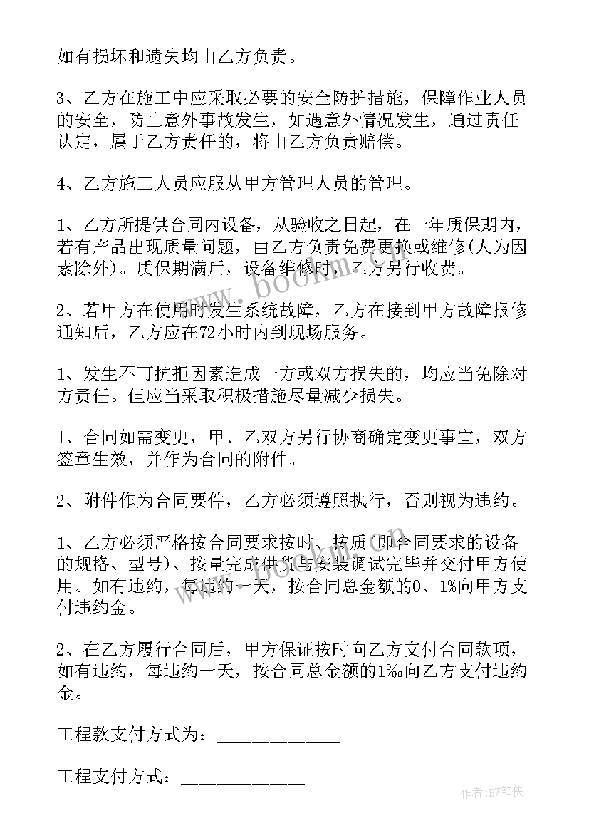 最新楼梯改造方案文件 家属院改造施工合同共(大全5篇)